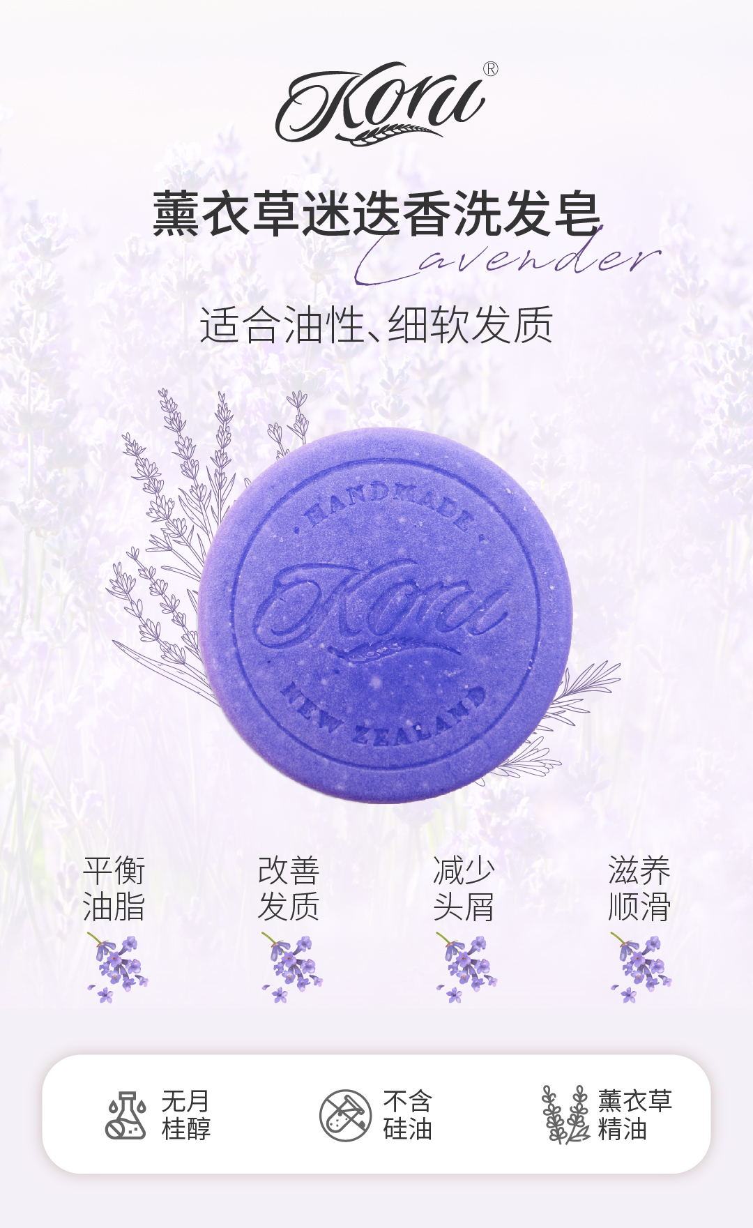 薰衣草详情页_画板 1 副本.jpg