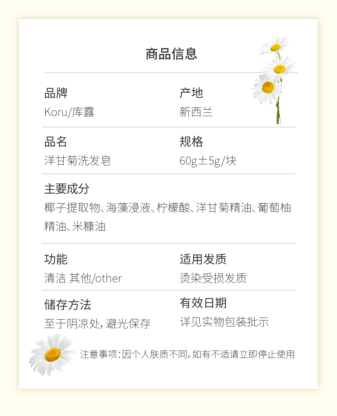 洋甘菊洗发皂详情页_画板 1 副本 2.jpg