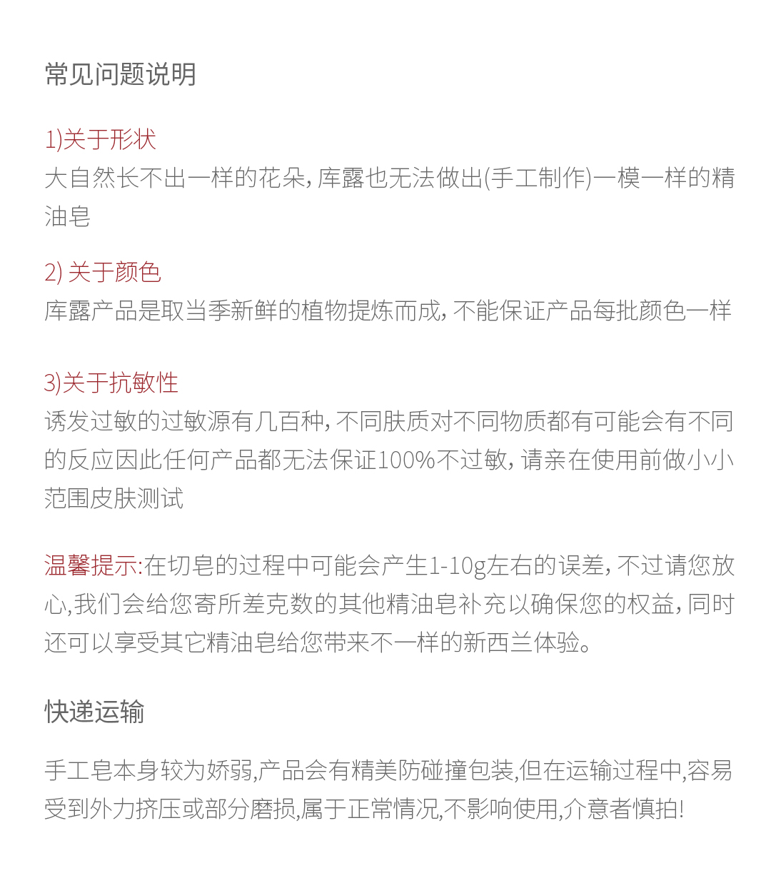 洋甘菊洗发皂详情页_画板 1 副本 7.jpg